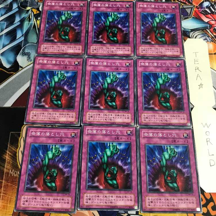 奈落の落とし穴 2期ver 2 ノーマル 9枚セット てら