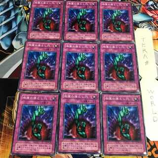 奈落の落とし穴 2期ver 2 ノーマル 9枚セット てら