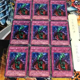 奈落の落とし穴 2期ver 3 ノーマル 9枚セット てら