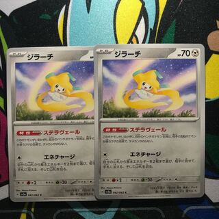 ジラーチ C 042/062 プラスル マイナン