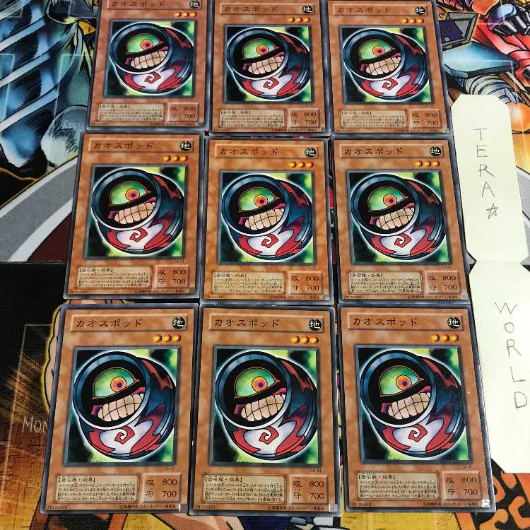 遊戯王カオスポットノーマルパラレルレア