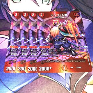 カンゴク入道 超15/超50