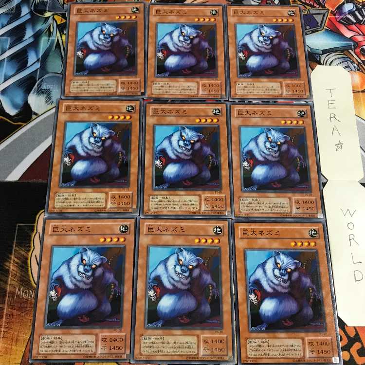 Giant Rat 2nd period ver 4 Normal, set of 9 Tera