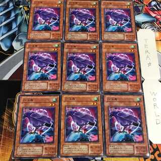 八汰烏 2期ver 4 ノーマル 9枚セット てら