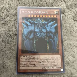 オベリスクの巨神兵