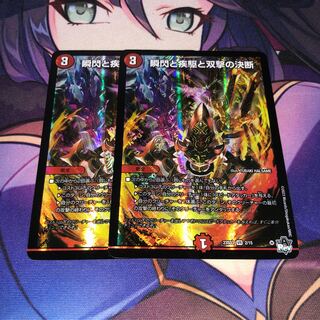 瞬閃と疾駆と双撃の決断