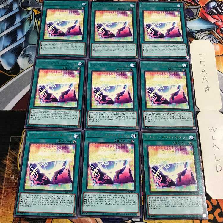 アメイジングタイムチケット 5 レア 9枚セット てら