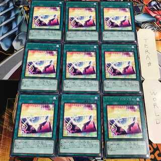 アメイジングタイムチケット 5 レア 9枚セット てら