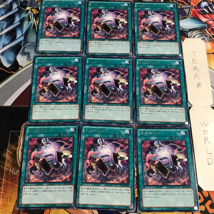 ガガガドロー 5 レア 9枚セット てら