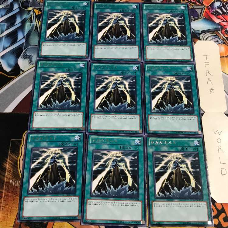 ガガガボルト 4 レア 9枚セット てら