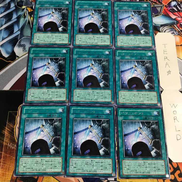 パワー・ボンド 4 レア 9枚セット てら