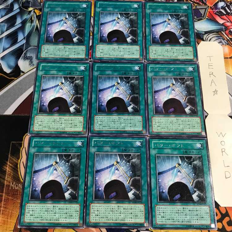 パワー・ボンド 5 レア 9枚セット てら
