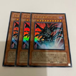遊戯王 トラゴエディア
