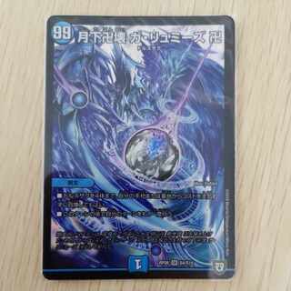 月下卍壊 ガ・リュミーズ 卍 SR S4/S10