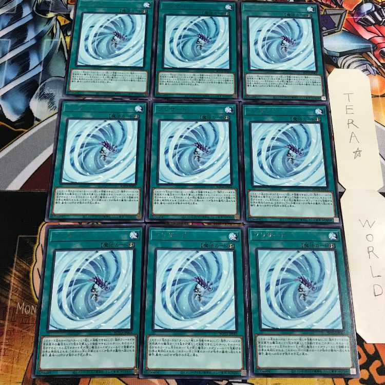 ブリザード 5 レア 9枚セット てら