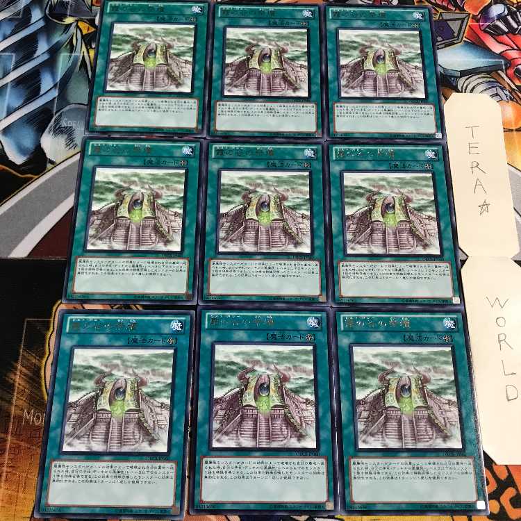 霞の谷の祭壇 4 レア 9枚セット てら