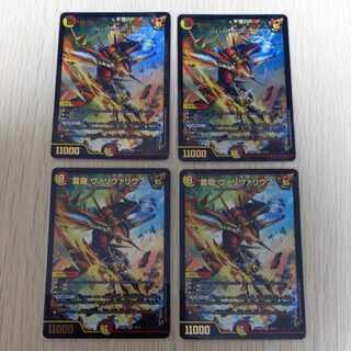 Lightning Dragon Valyvarius SR S7/S11