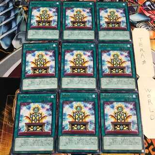 極星宝フリドスキャルヴ 4 レア 9枚セット てら