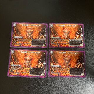 DM D's Hell Halidel Bianca Greer, set of 4 1