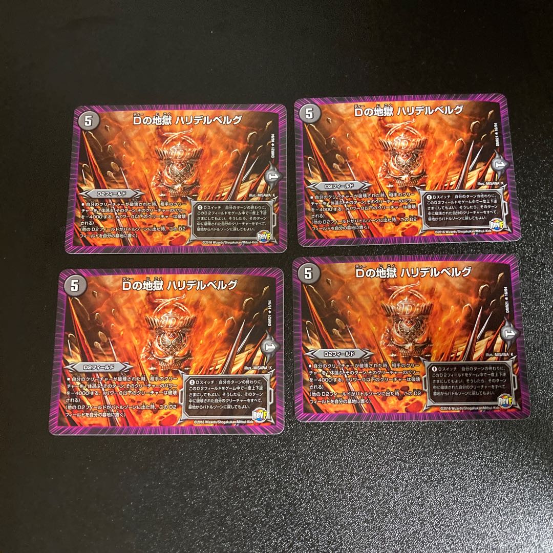 DM D's Hell Halidel Bianca Greer Set of 4 2