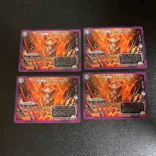 DM D's Hell Halidel Bianca Greer Set of 4 2
