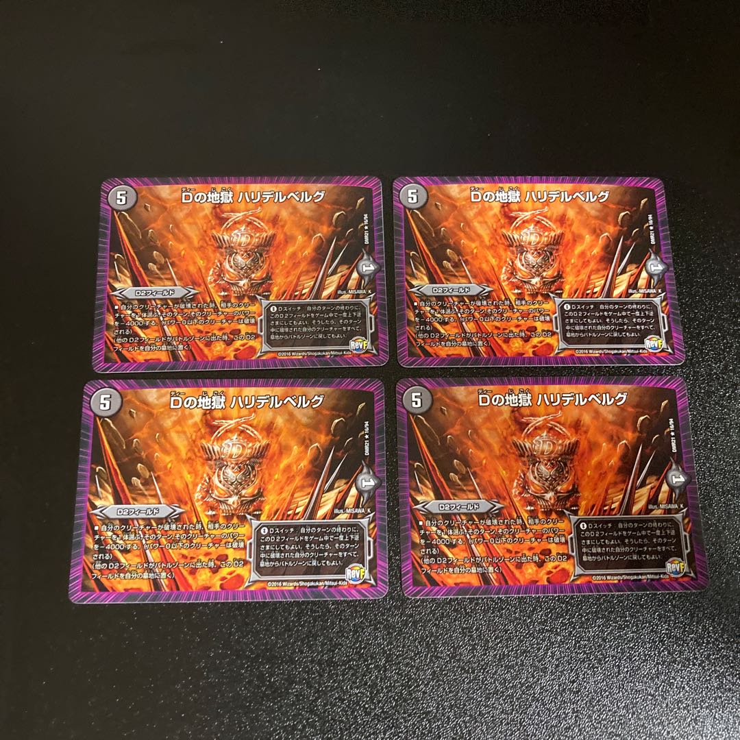 DM D's Hell Halidel Bianca Greer, set of 4 3