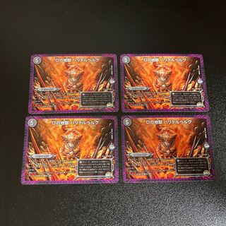 DM D's Hell Halidel Bianca Greer, set of 4 3