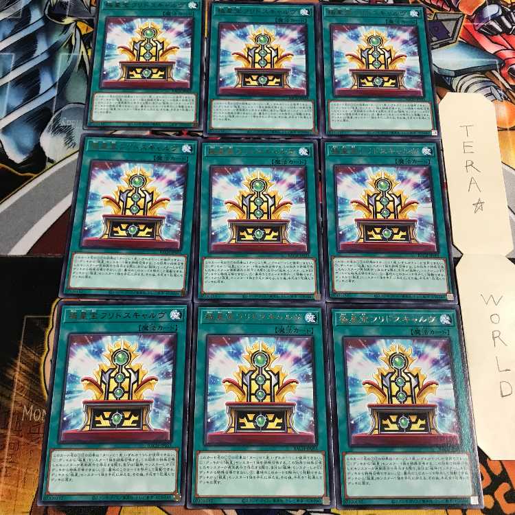 極星宝フリドスキャルヴ 5 レア 9枚セット てら