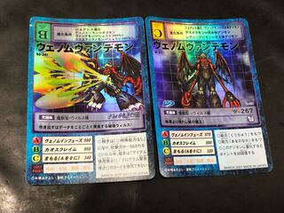 旧デジモンカードゲーム　ヴェノムヴァンデモン　セット