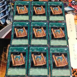 古のルール 4 レア 9枚セット てら