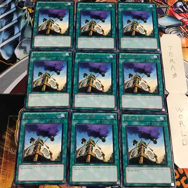 Shien's Smoke Signal 4 rare, set of 9 Tera.