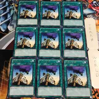 Shien's Smoke Signal 4 rare, set of 9 Tera.