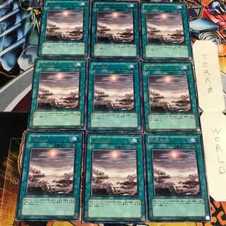 終焉の地 4 レア 9枚セット てら