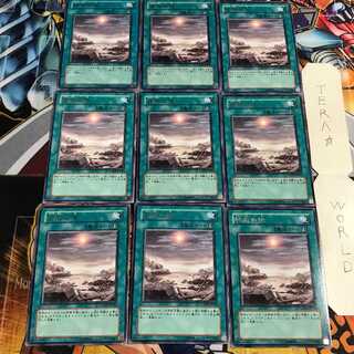 終焉の地 5 レア 9枚セット てら