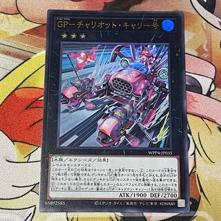 GP Chariot Carry Ultra