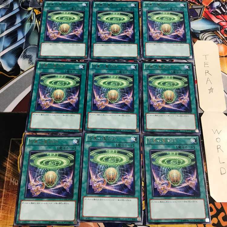 召集の聖刻印 4 レア 9枚セット てら