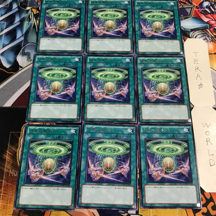 召集の聖刻印 5 レア 9枚セット てら