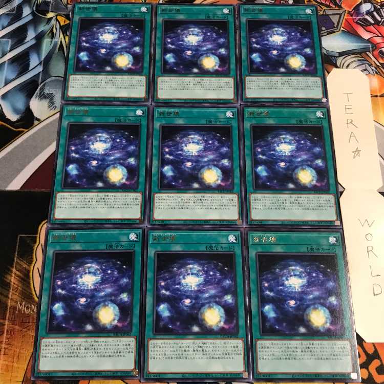 新世壊 1 レア 9枚セット てら