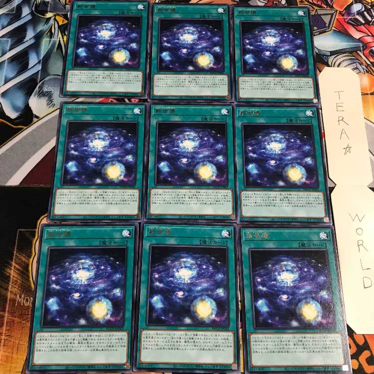 新世壊 2 レア 9枚セット てら
