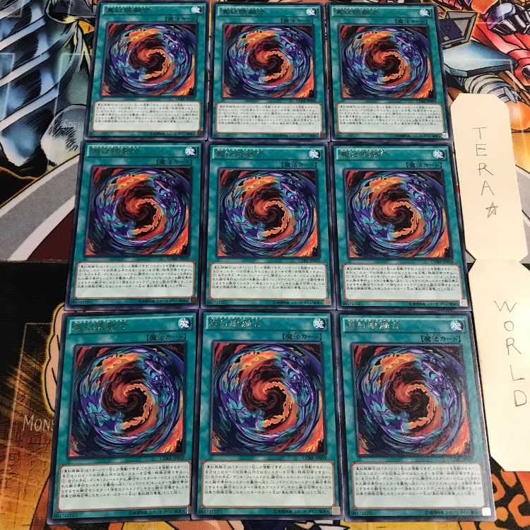 真紅眼融合 4 レア 9枚セット てら