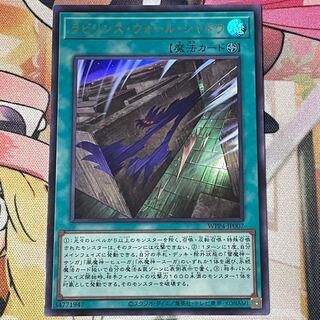 ラビリンスウォールシャドウ　ウルトラ