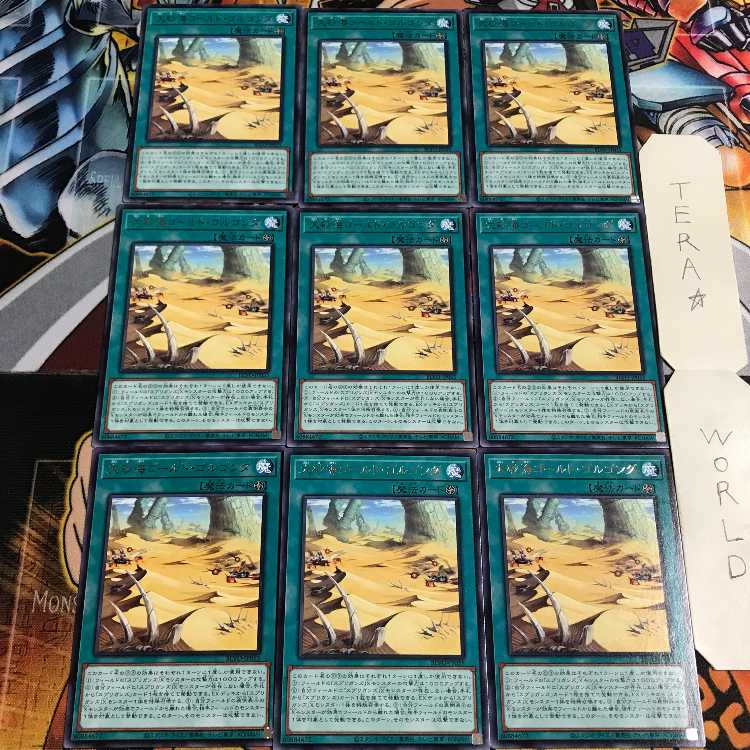 大砂海ゴールド・ゴルゴンダ 4 レア 9枚セット てら