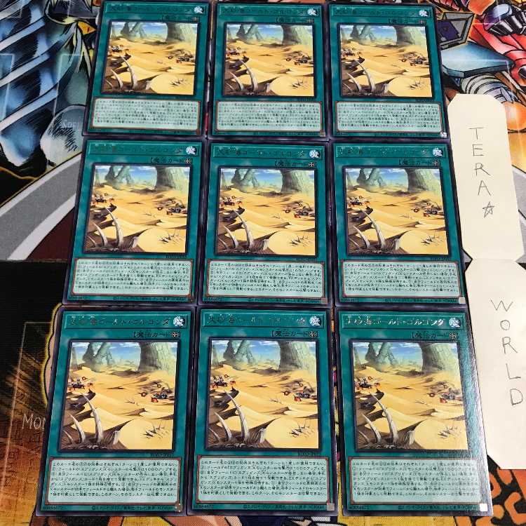 大砂海ゴールド・ゴルゴンダ 5 レア 9枚セット てら