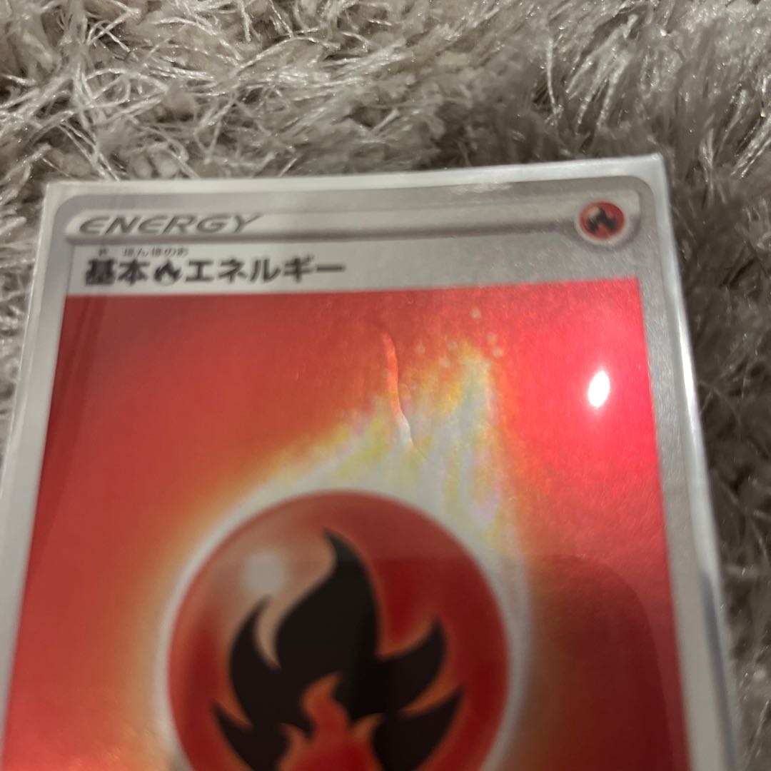 基本炎エネルギー