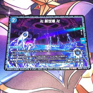 Manji Shinsei Kaihatsu Manji VR 30/138