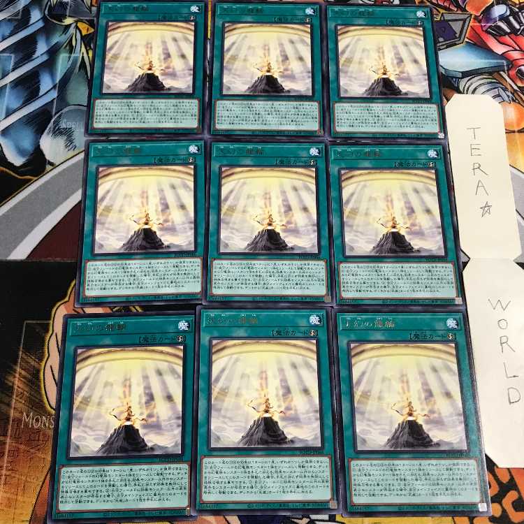 天幻の龍輪 5 レア 9枚セット てら