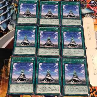 魔導書院ラメイソン 5 レア 9枚セット てら