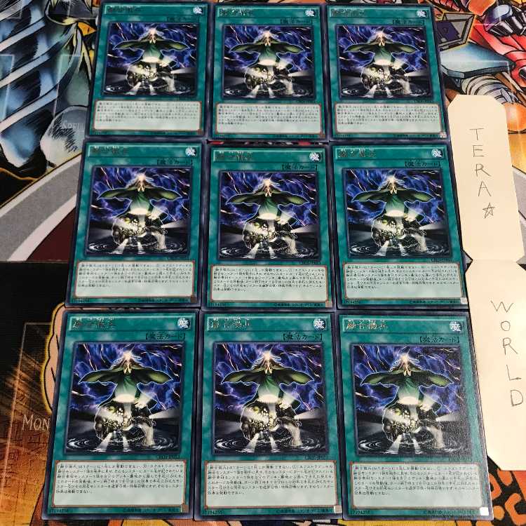 Fusion Conscription 4 rare, set of 9, Tera.