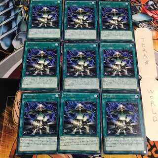 Fusion Conscription 5 rare, set of 9 Tera.