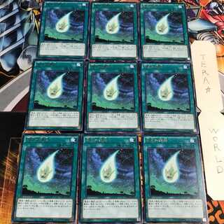 竜星の輝跡 4 レア 9枚セット てら